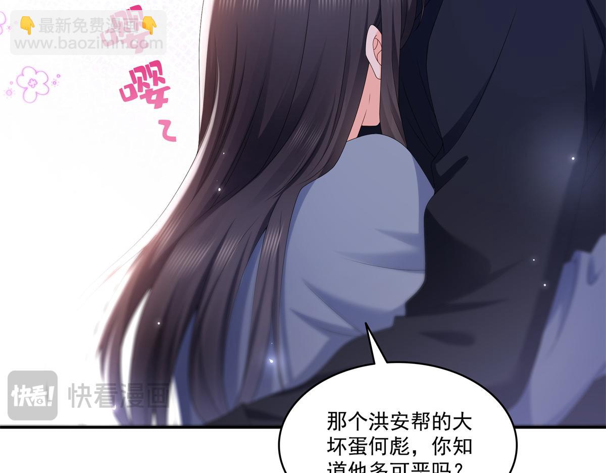 第514话 他们都欺负我96