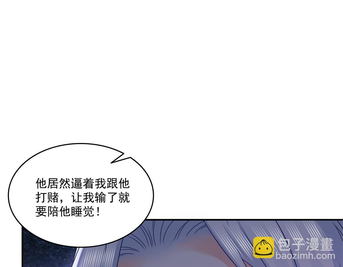 第514话 他们都欺负我98