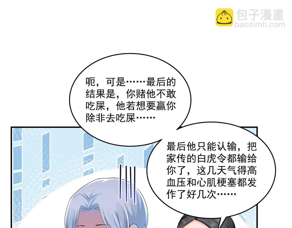 第515话 见到他了吗？3