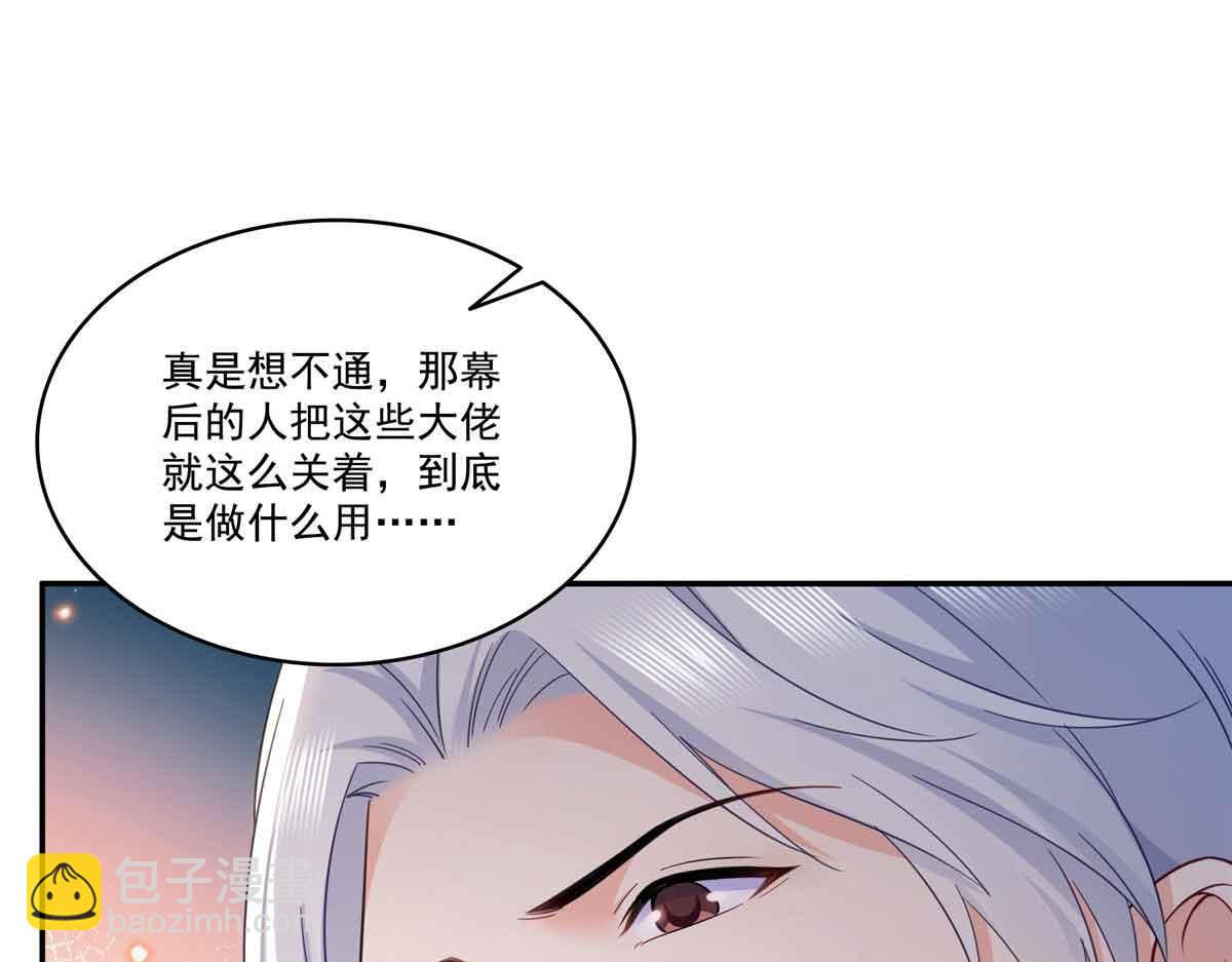第515话 见到他了吗？59