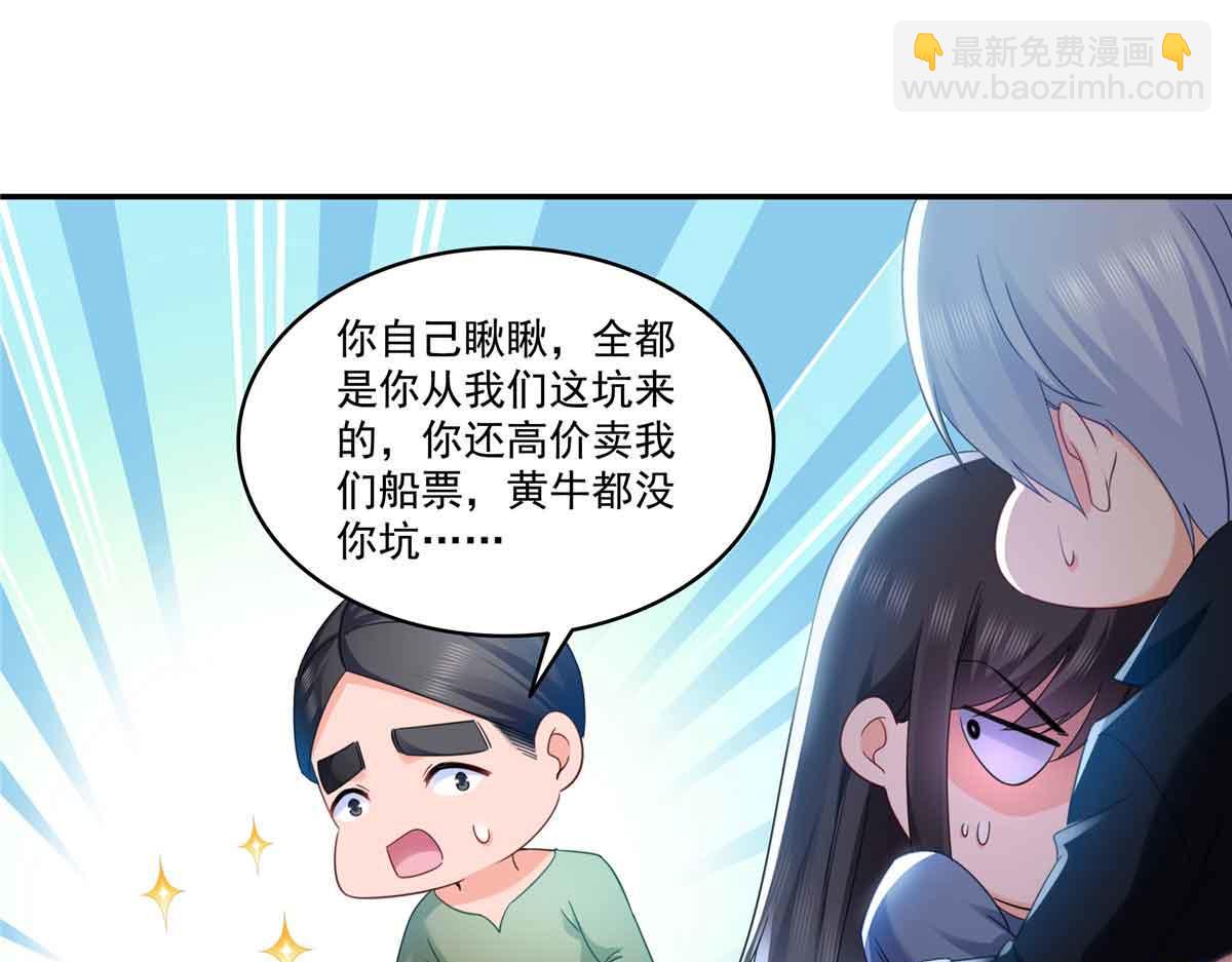 第515话 见到他了吗？6