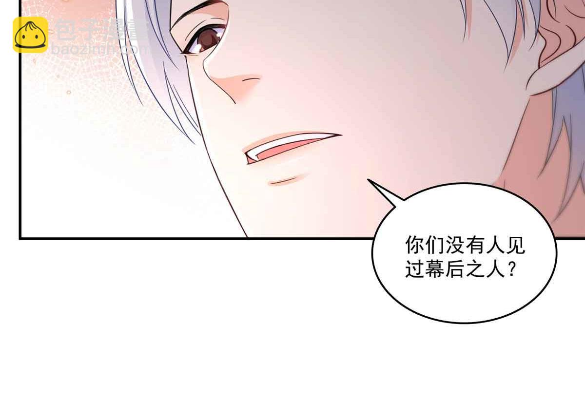 第515话 见到他了吗？60