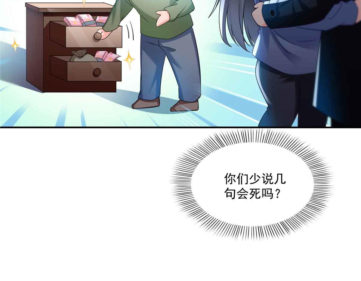 第515话 见到他了吗？7