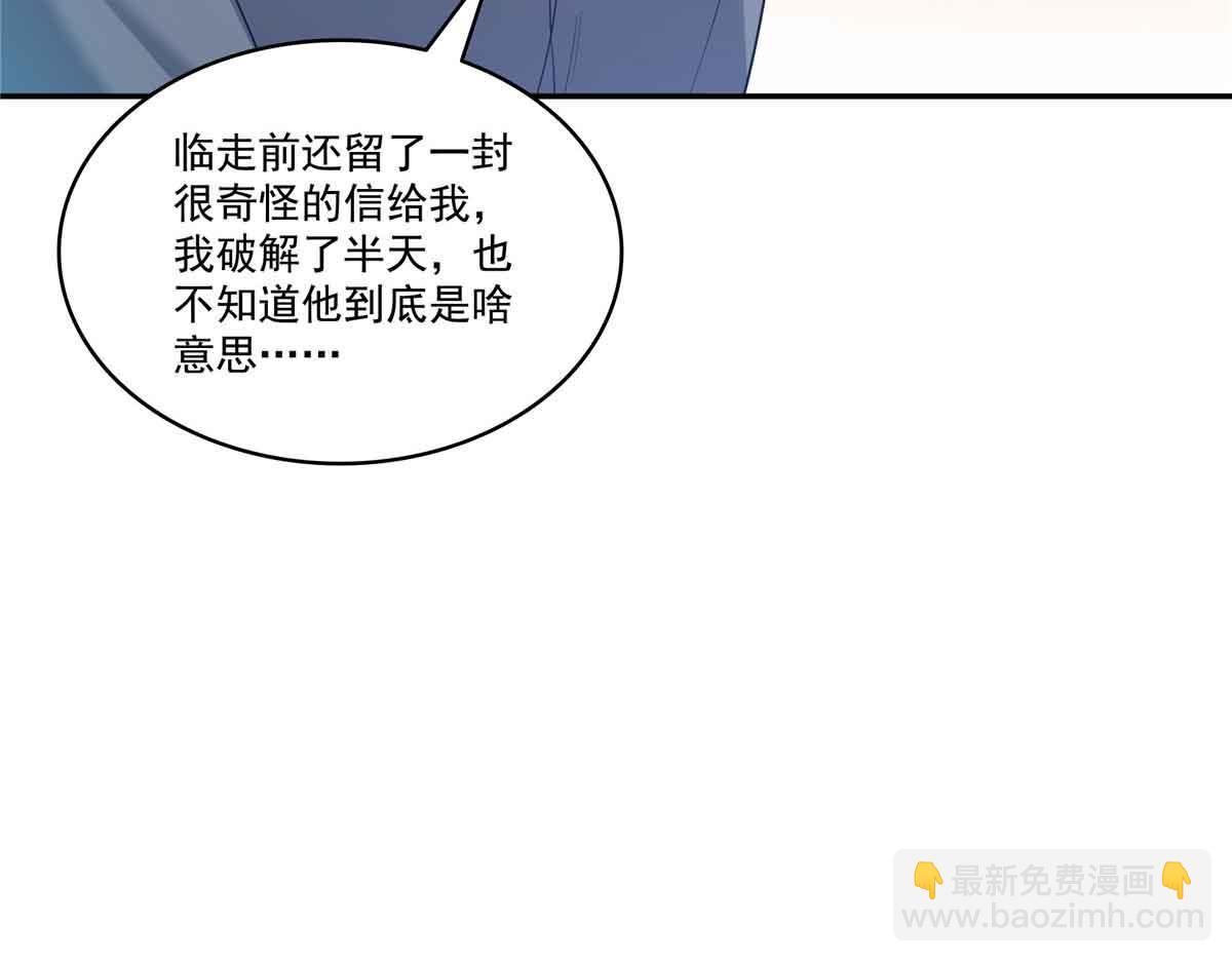 第515话 见到他了吗？71