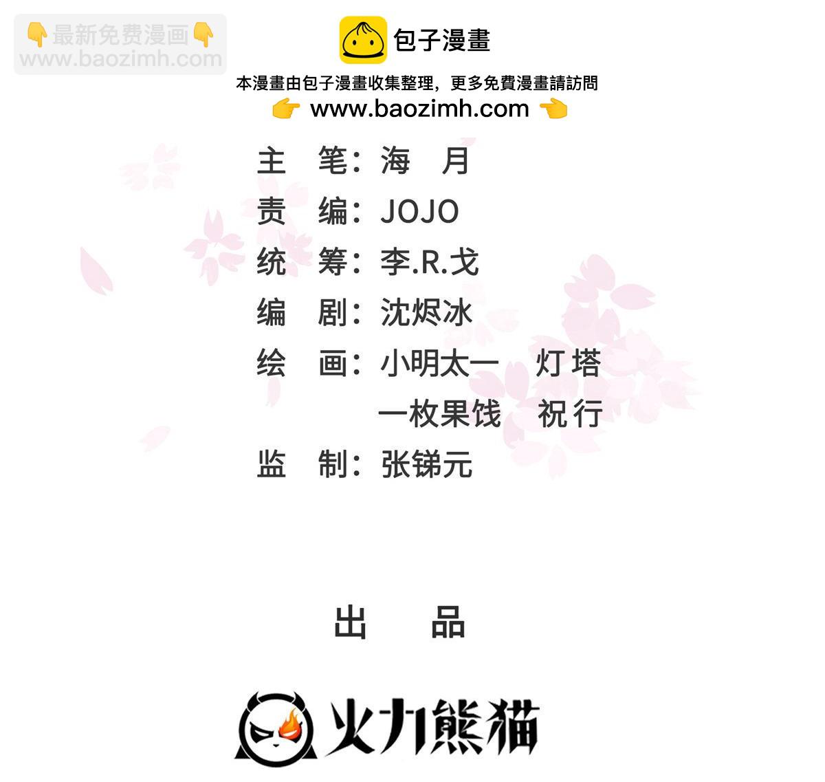 第516话 武道联盟公会会长1