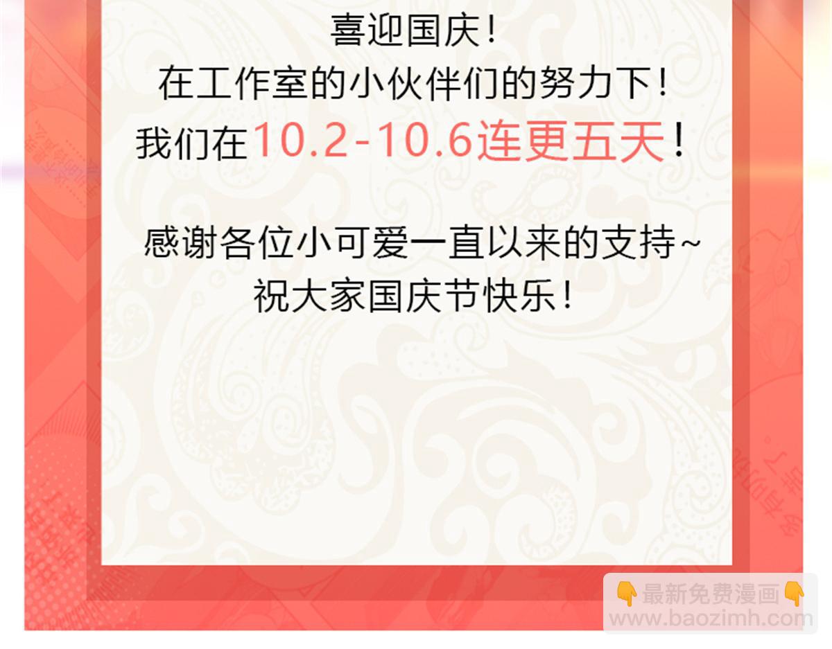第516话 武道联盟公会会长108
