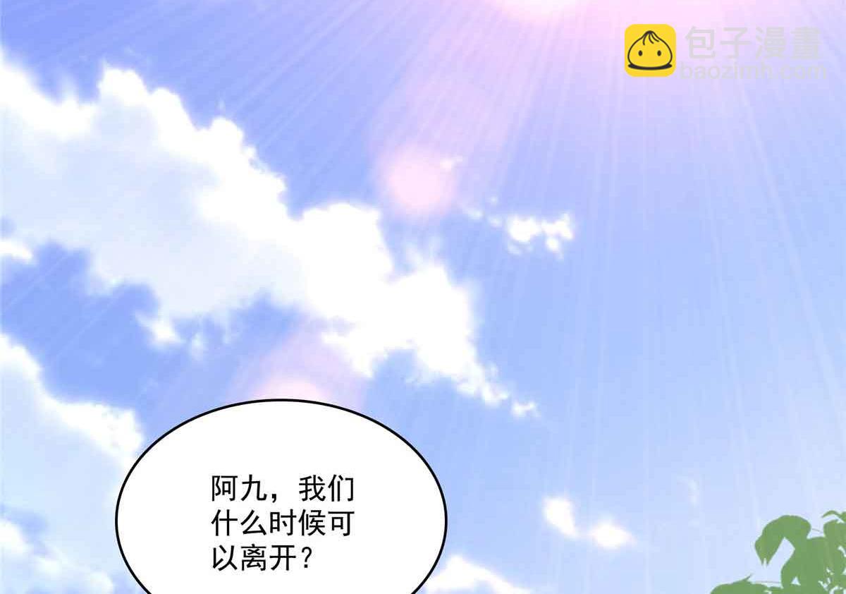 第516话 武道联盟公会会长26