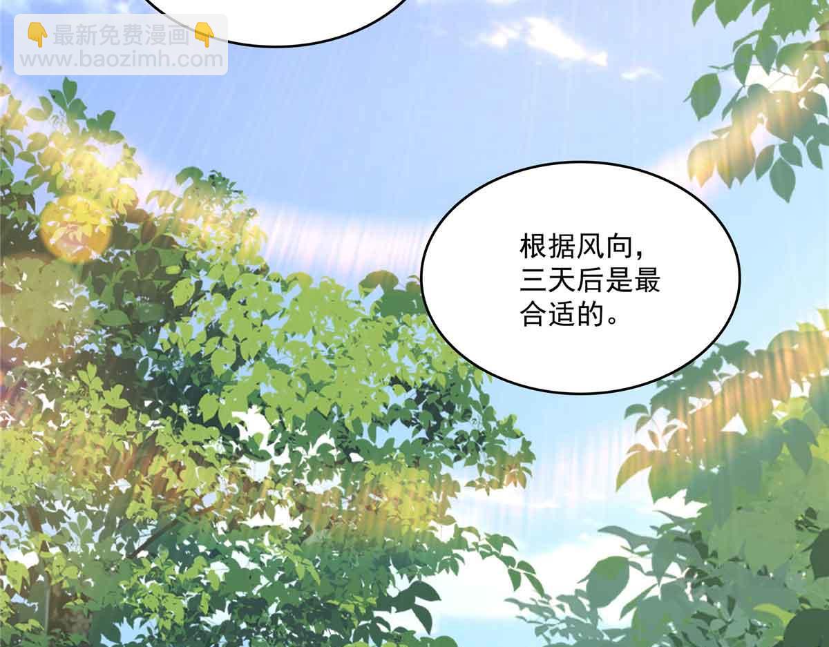 第516话 武道联盟公会会长27