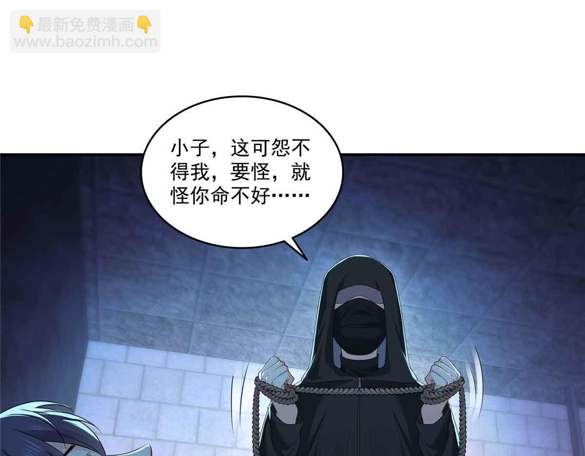 第516话 武道联盟公会会长43