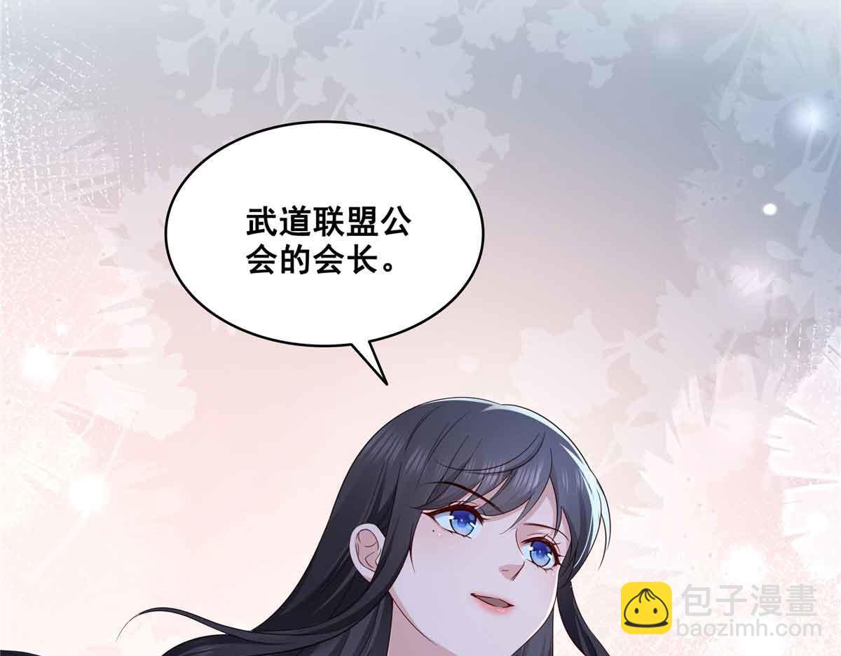 第516话 武道联盟公会会长91