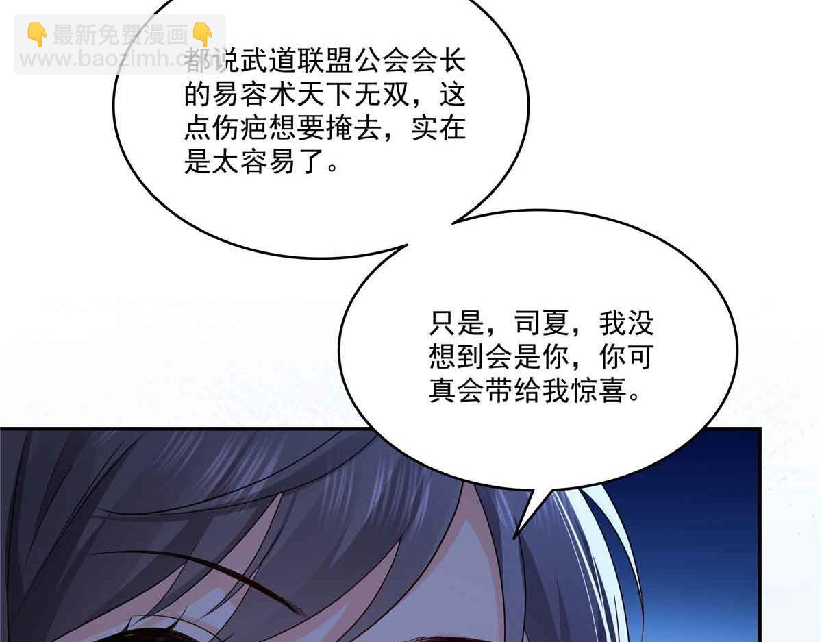第516话 武道联盟公会会长95