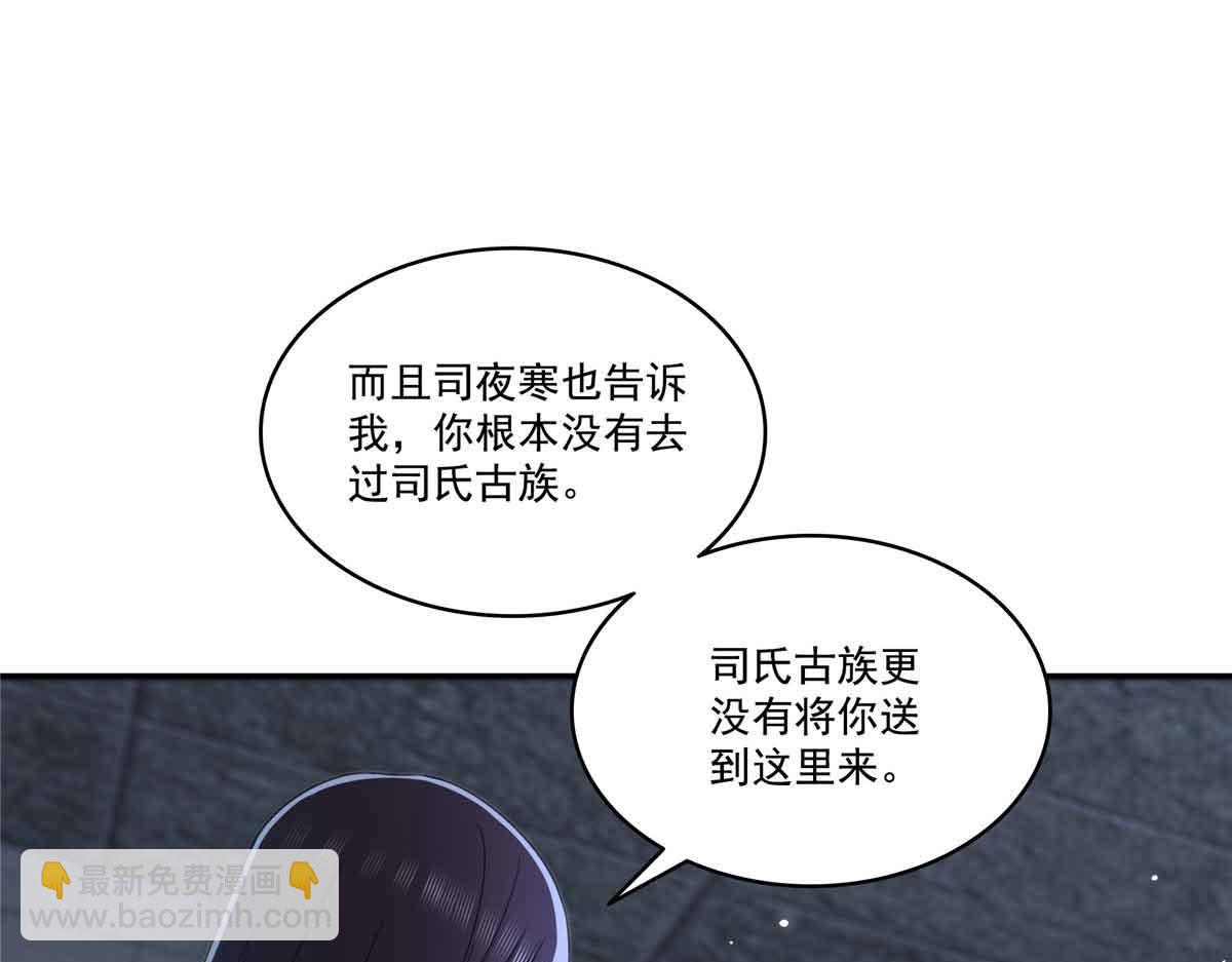 第517话 谁才是真正的恶魔？27