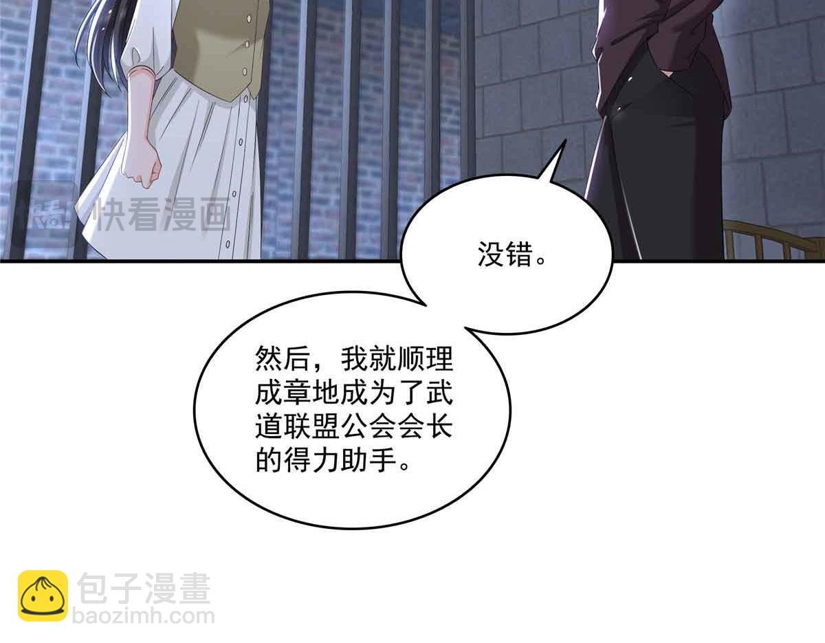 第517话 谁才是真正的恶魔？64
