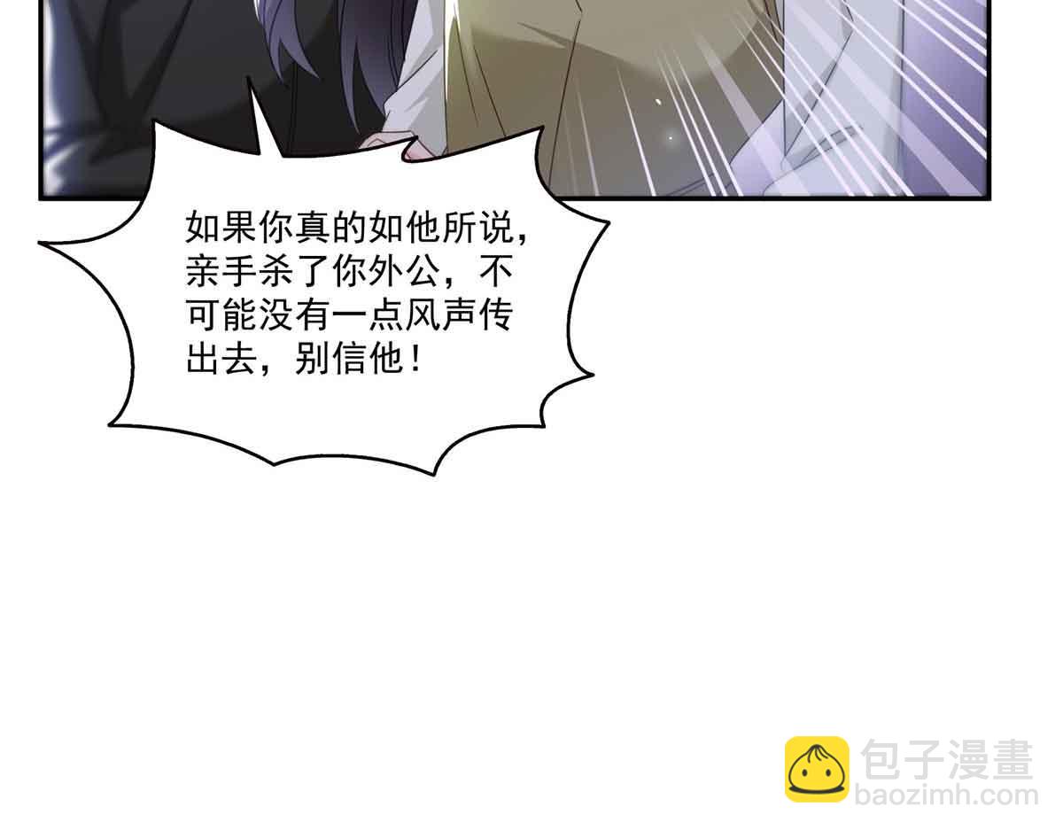 第517话 谁才是真正的恶魔？91