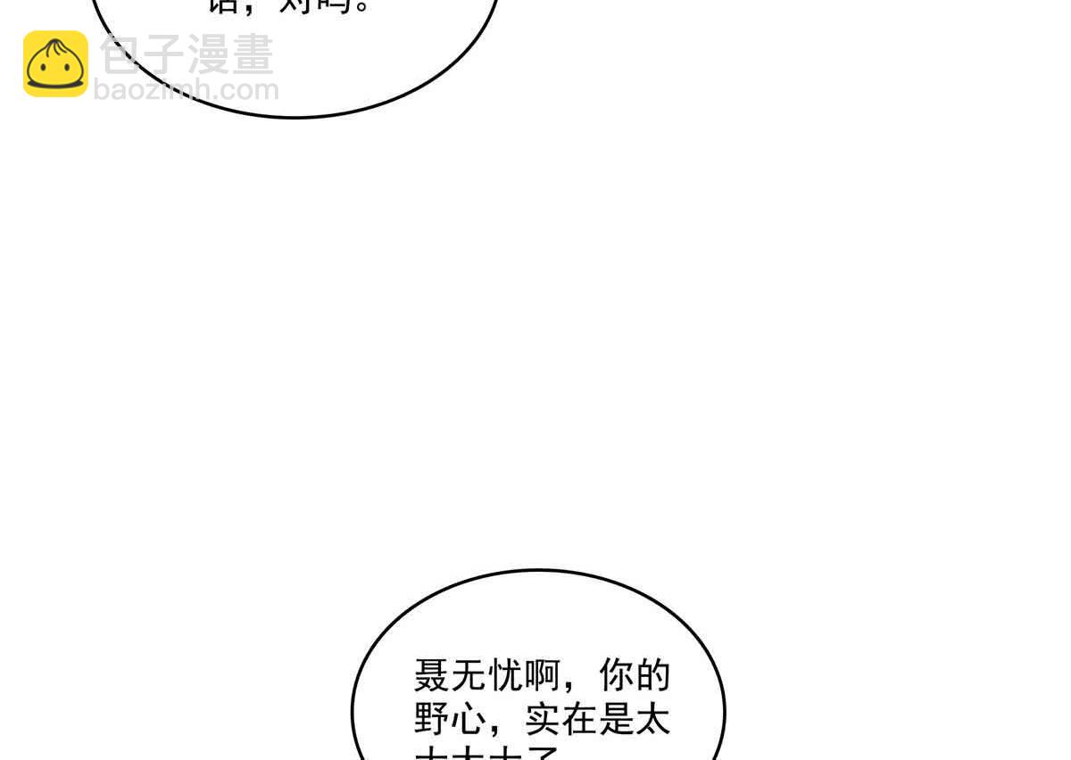 第517话 谁才是真正的恶魔？96