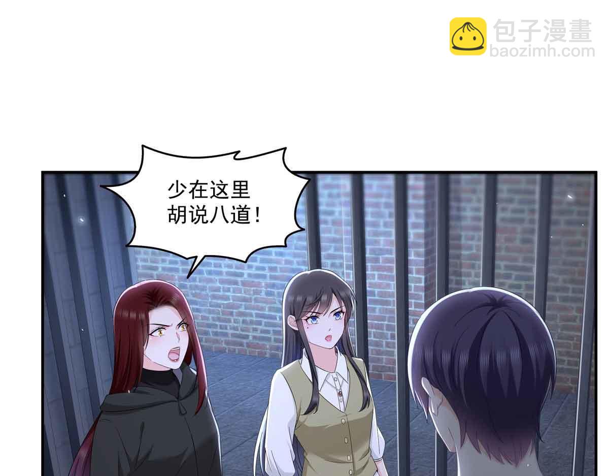 第517话 谁才是真正的恶魔？99