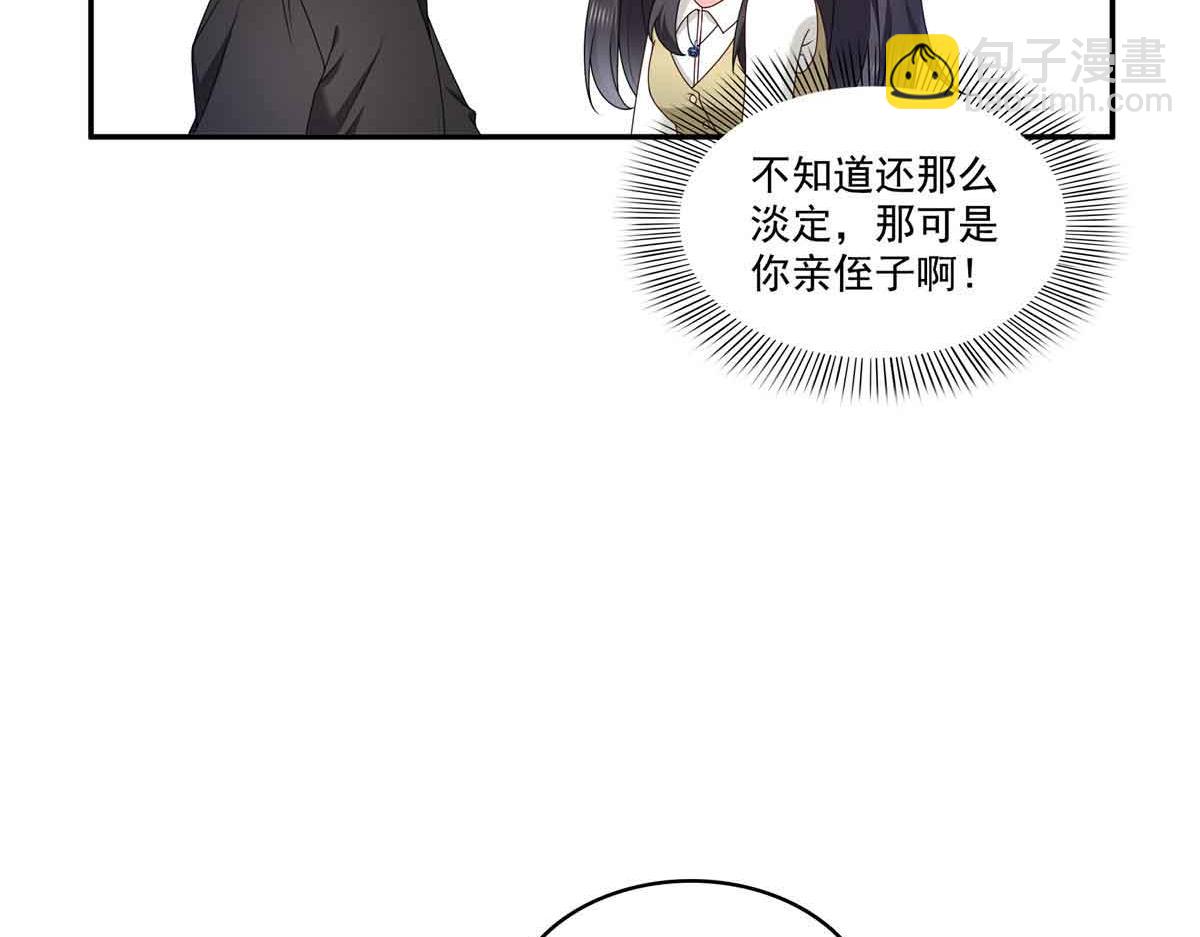 第518话 旁嫡之战25