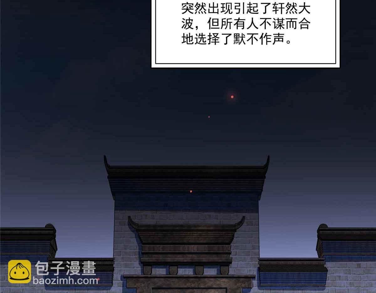 第518话 旁嫡之战43