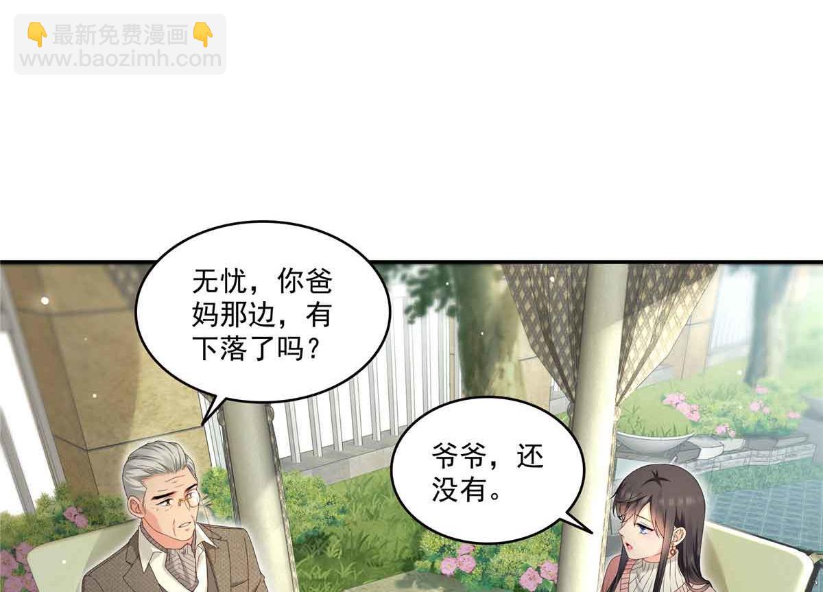 第518话 旁嫡之战57