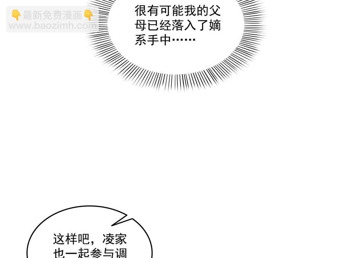 第518话 旁嫡之战59