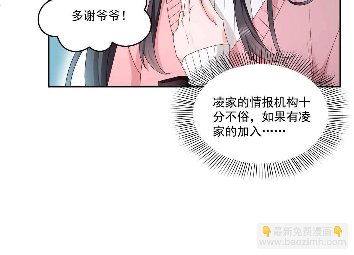 第518话 旁嫡之战61