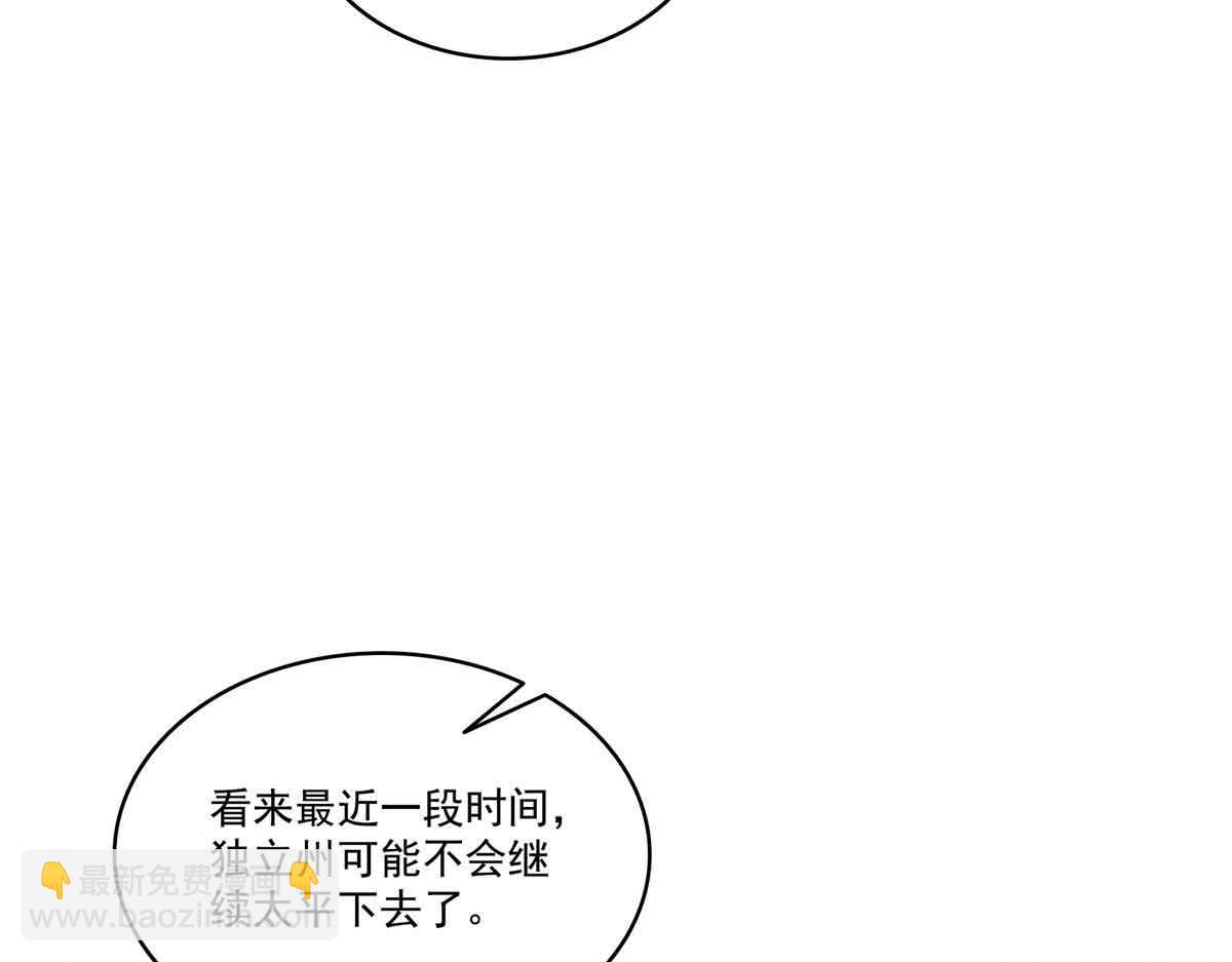 第518话 旁嫡之战72