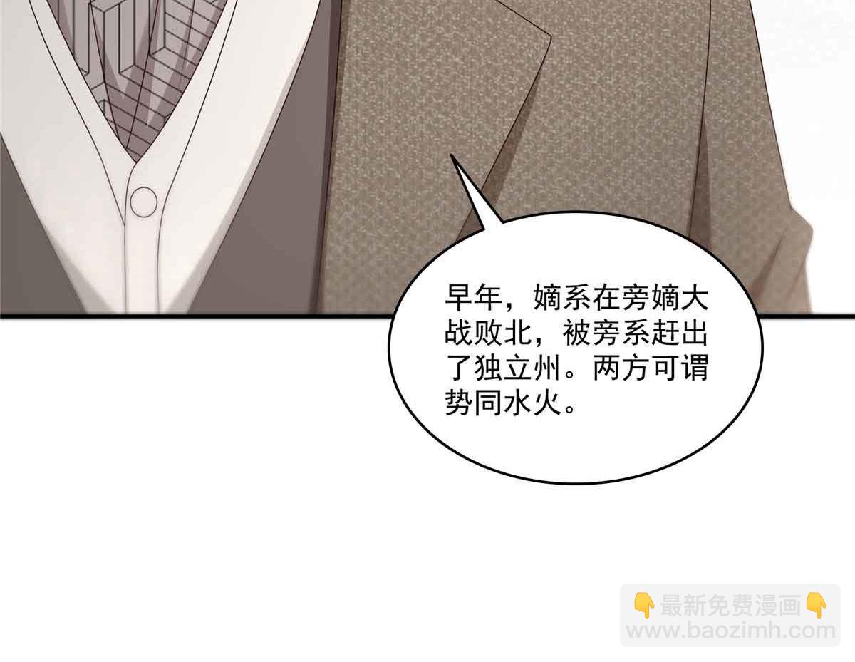 第518话 旁嫡之战77