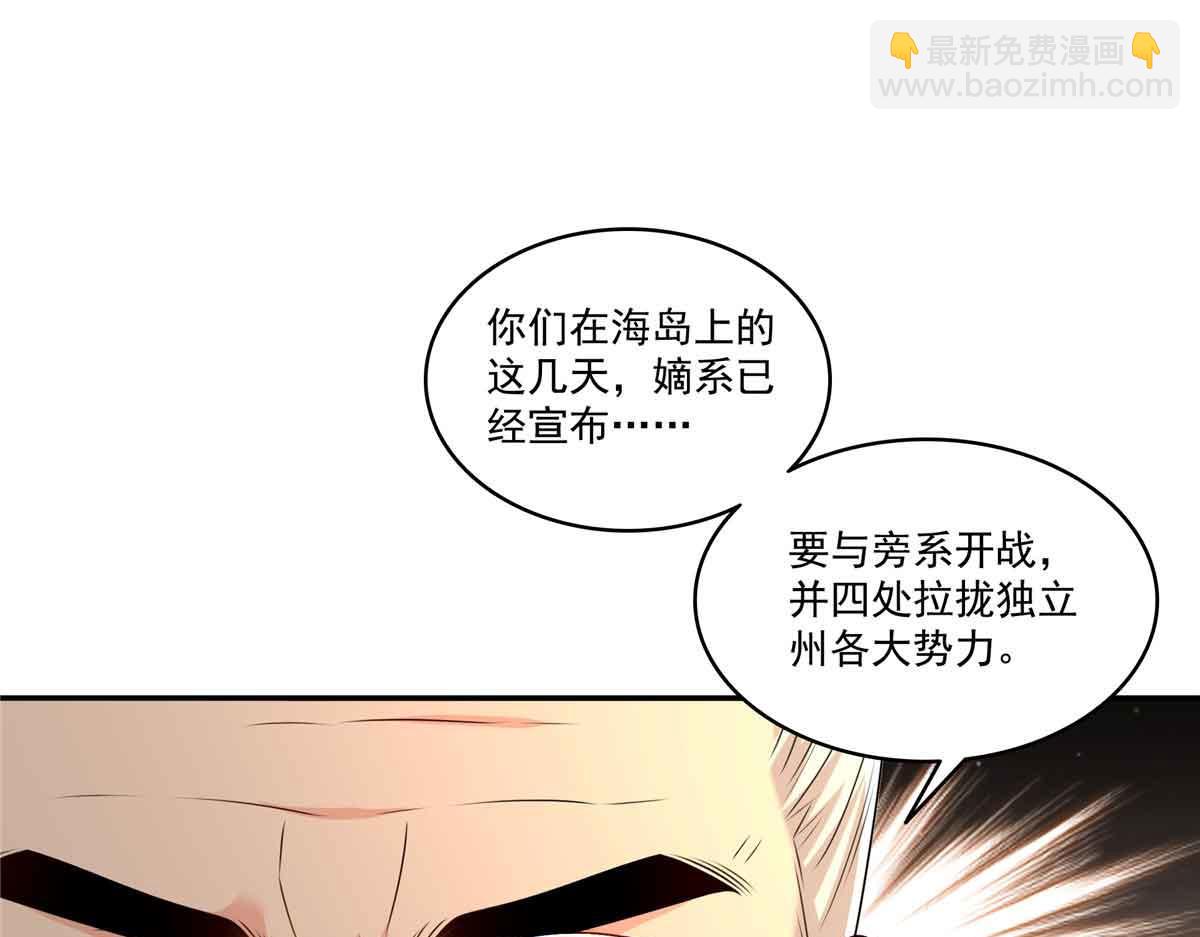 第518话 旁嫡之战78