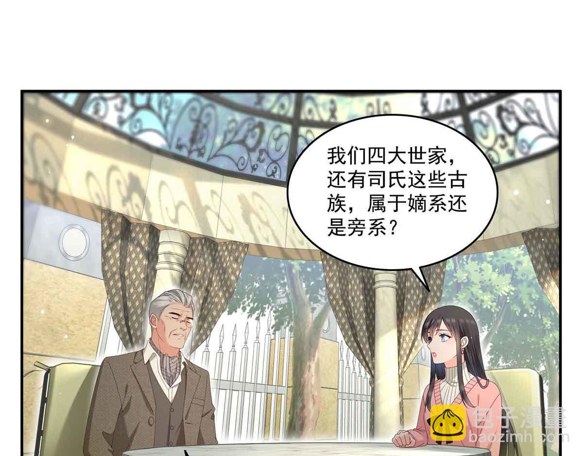 第518话 旁嫡之战80
