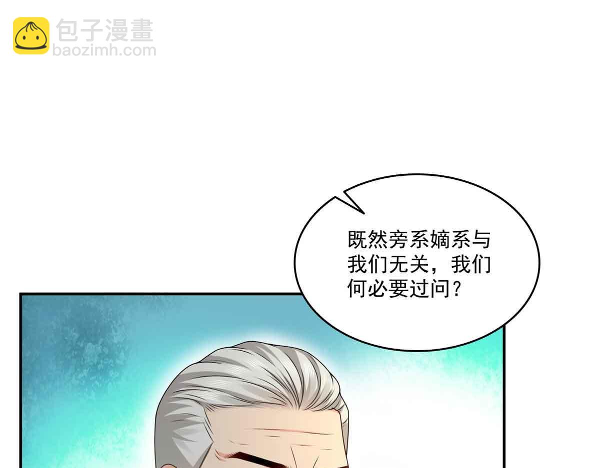 第518话 旁嫡之战82