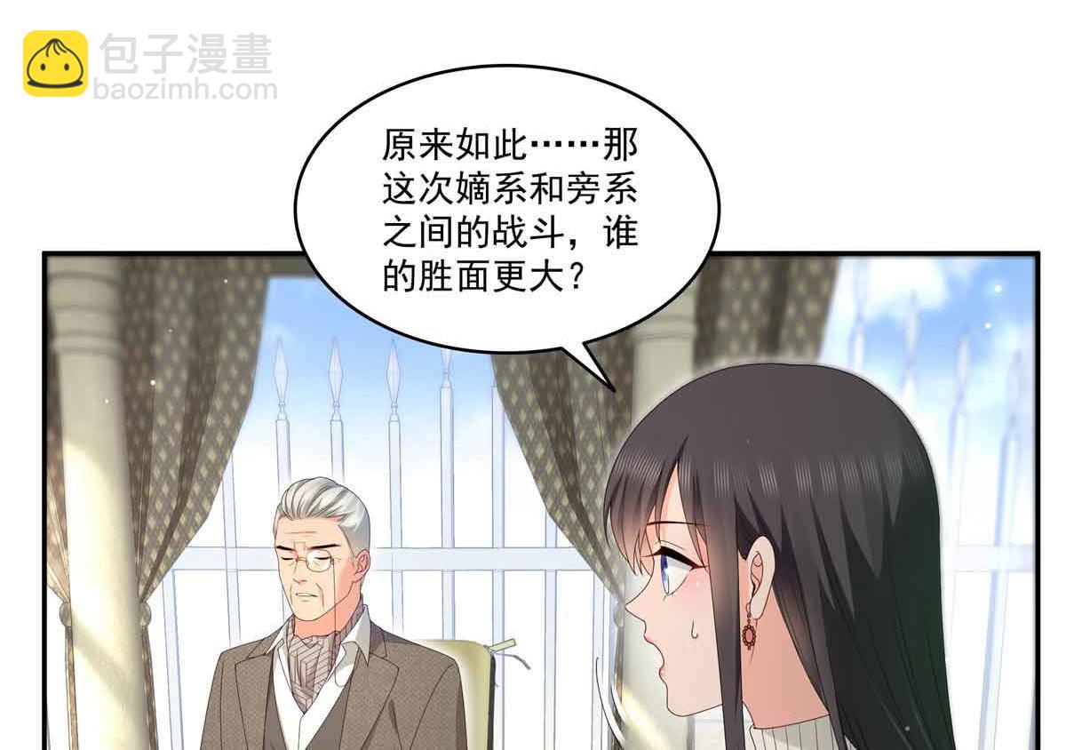 第518话 旁嫡之战85