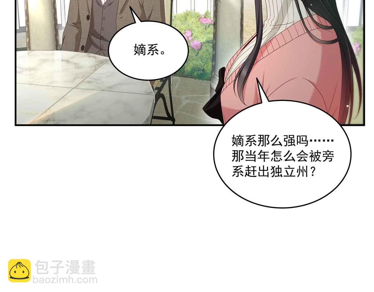 第518话 旁嫡之战86