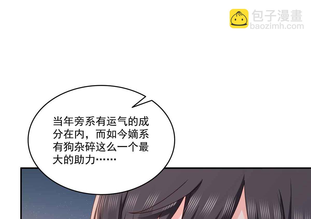 第518话 旁嫡之战87