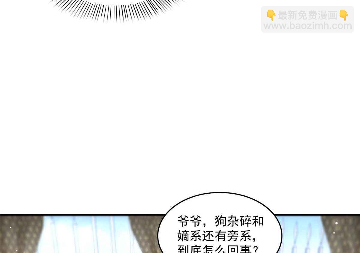 第518话 旁嫡之战89