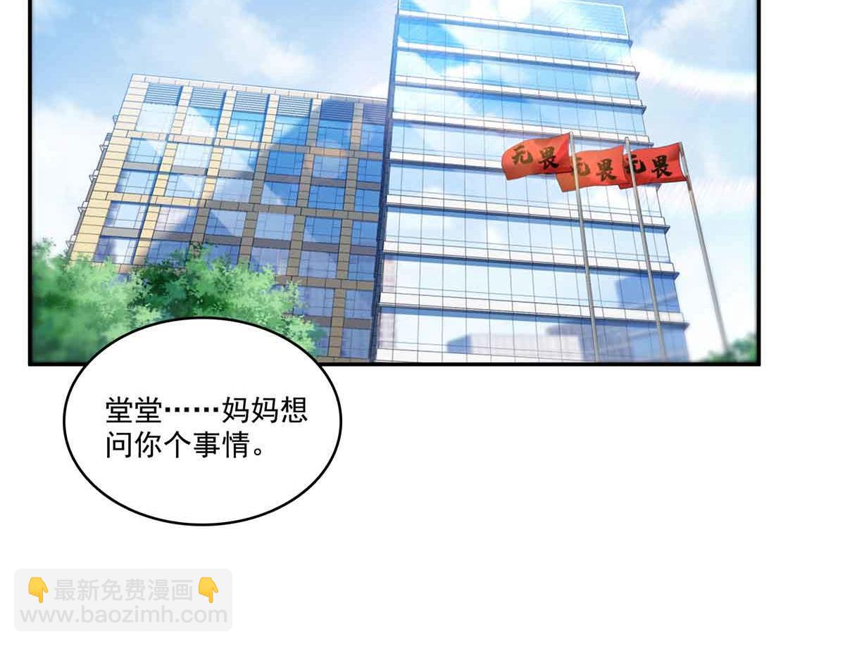 第518话 旁嫡之战93