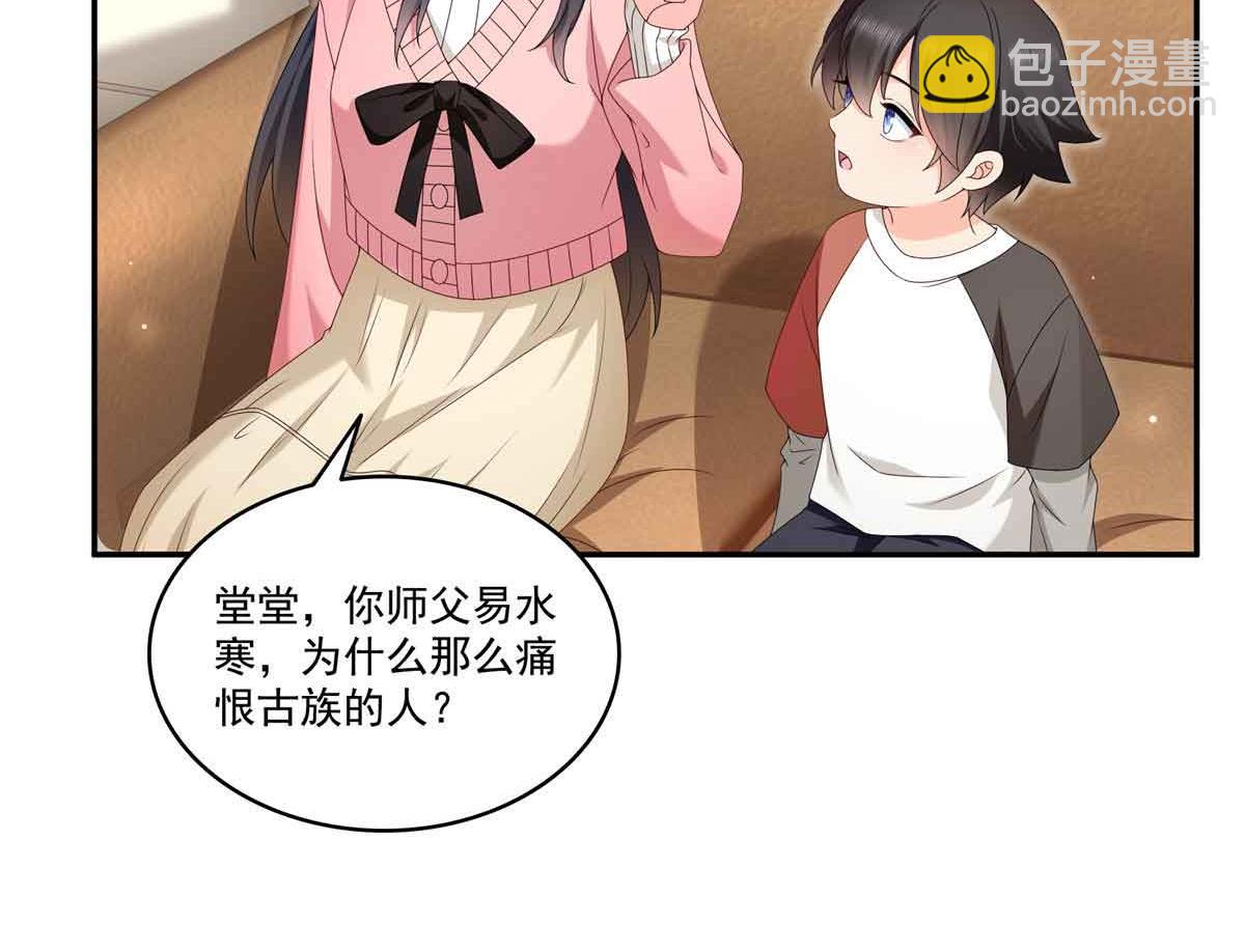 第518话 旁嫡之战95