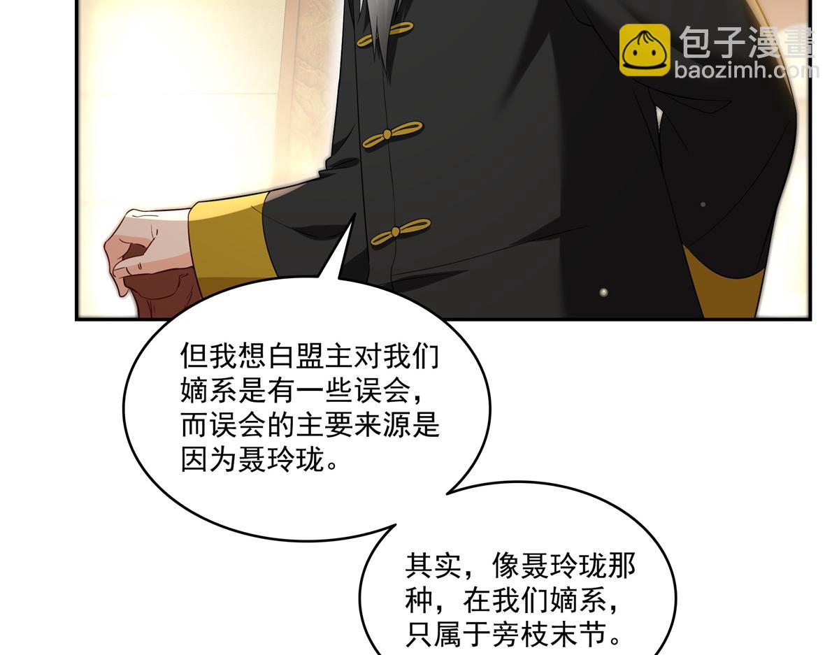 第519话 嫡系造访106