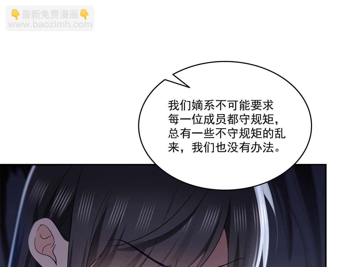 第519话 嫡系造访108