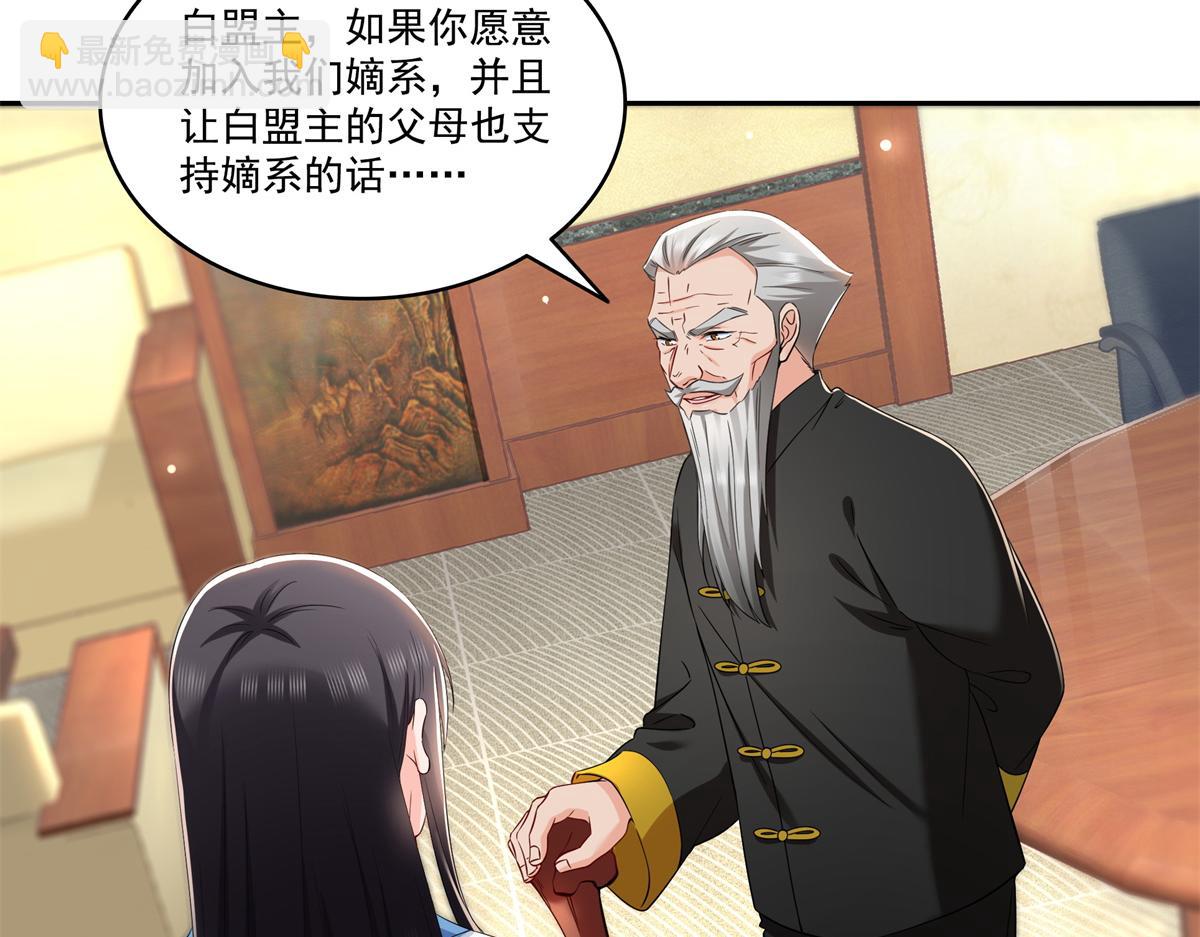 第519话 嫡系造访112