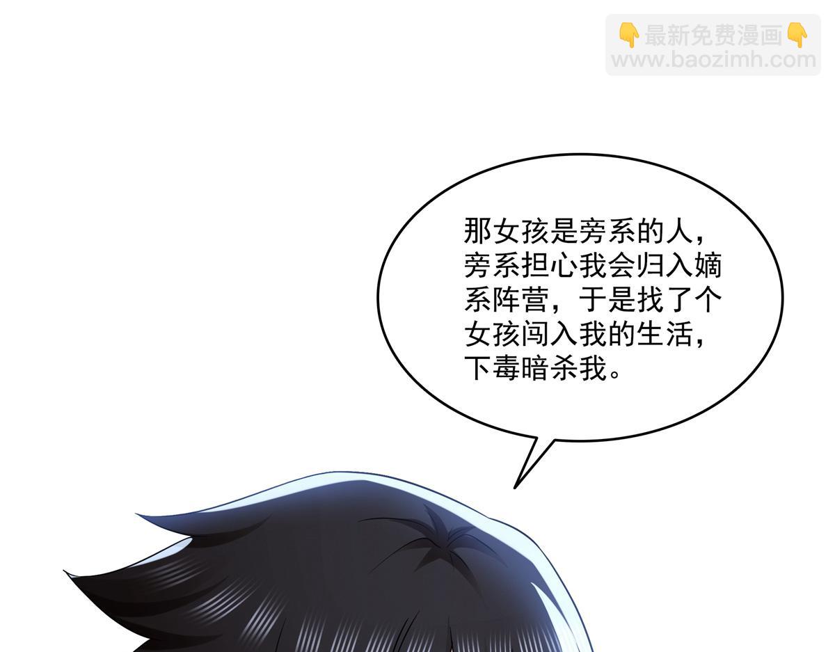 第519话 嫡系造访23
