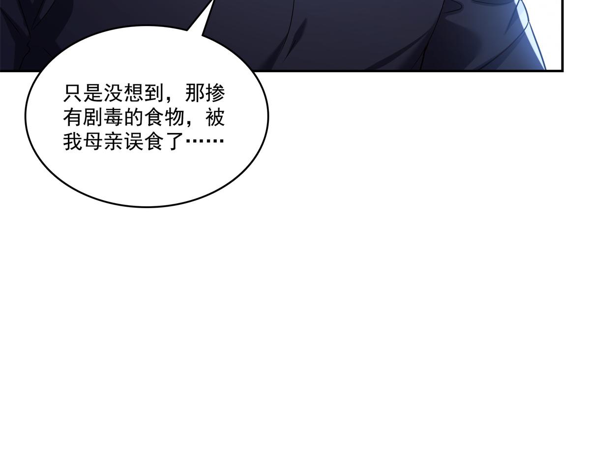 第519话 嫡系造访25