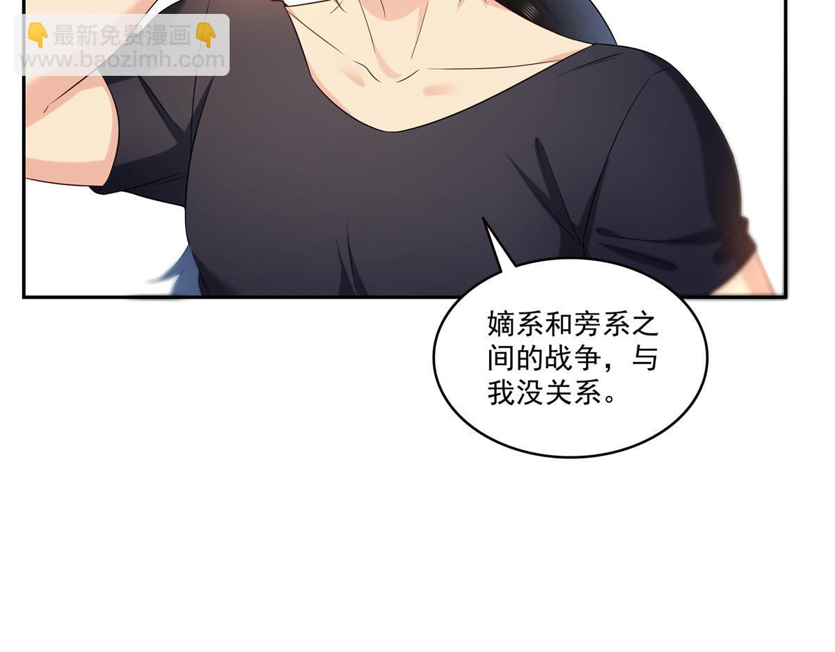 第519话 嫡系造访46