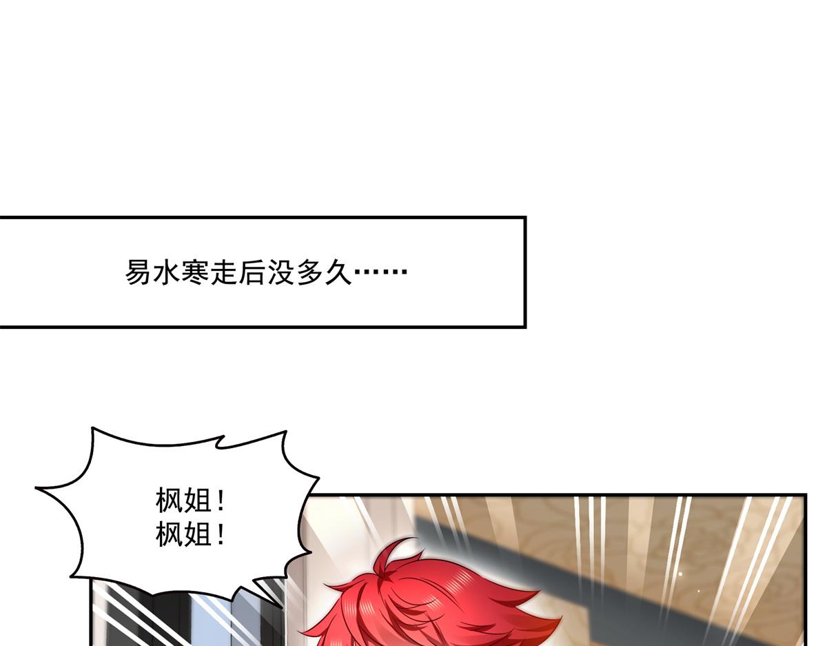 第519话 嫡系造访61