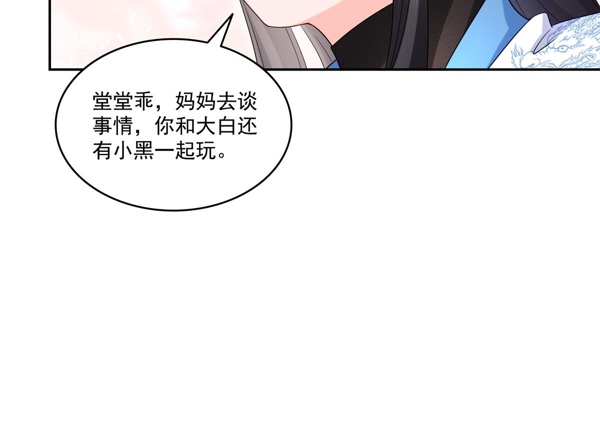 第519话 嫡系造访71