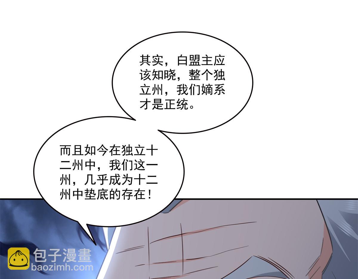 第519话 嫡系造访84