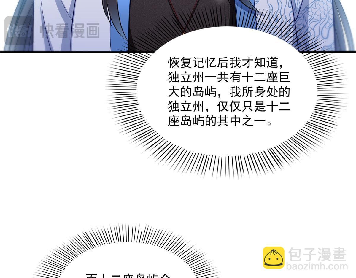 第519话 嫡系造访89