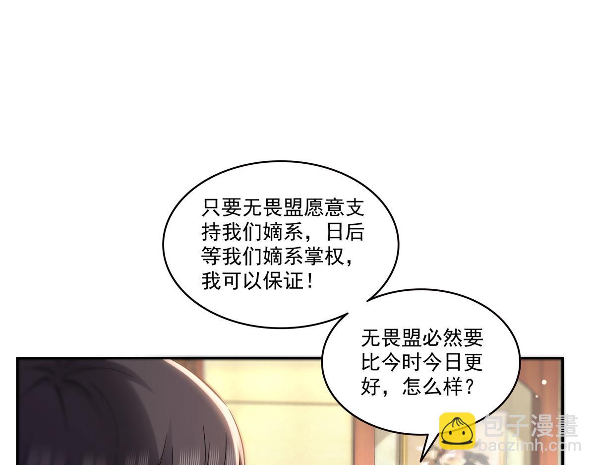 第519话 嫡系造访92