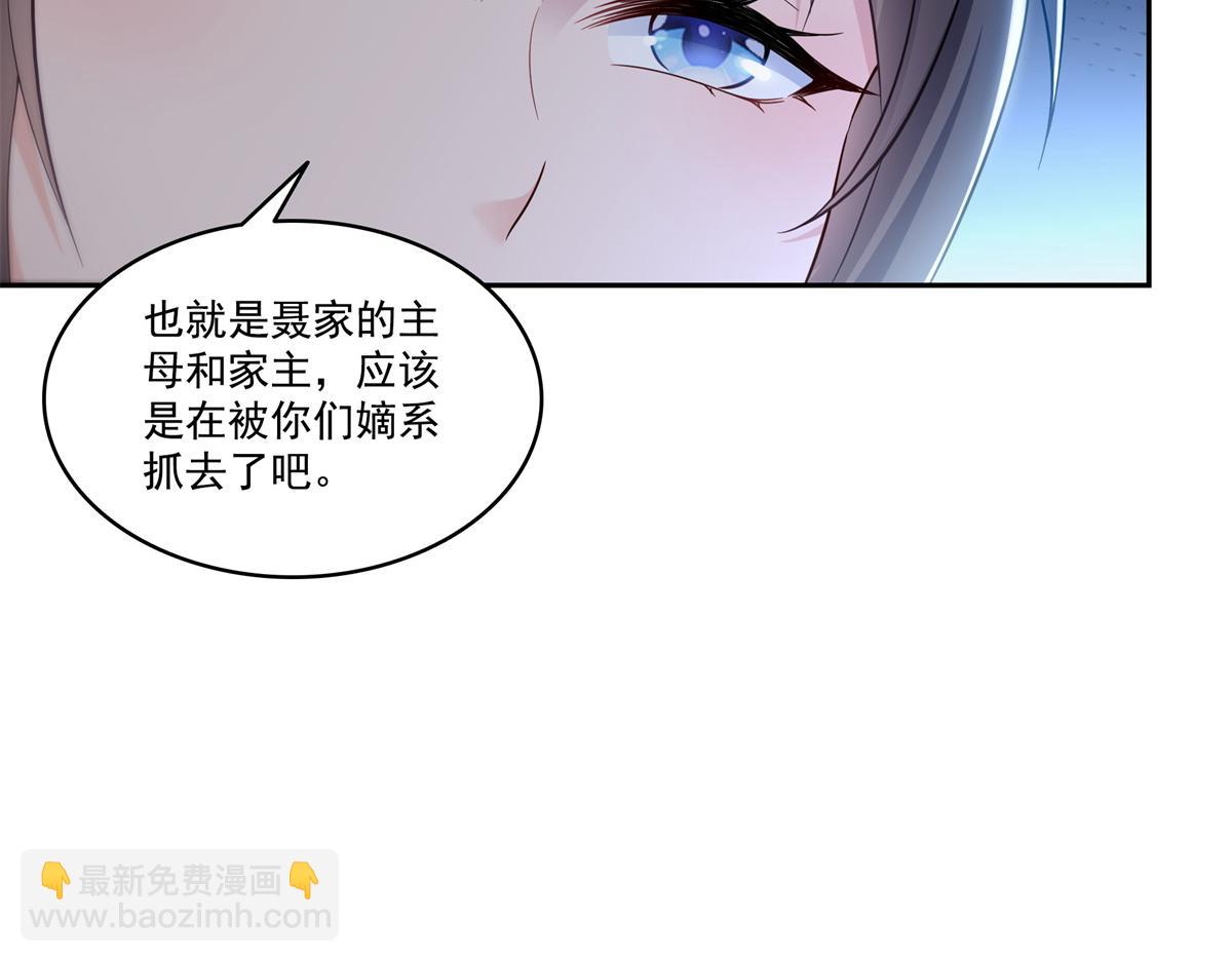 第519话 嫡系造访99