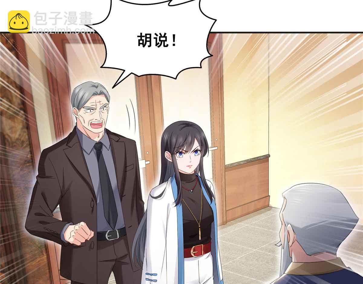 第520话 真不要脸12