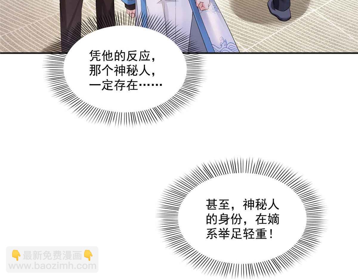 第520话 真不要脸19